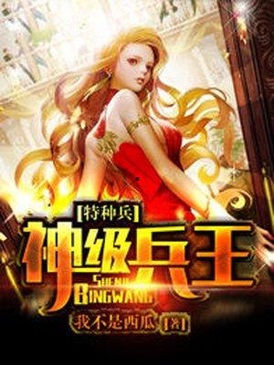 探长吃瓜搭讪小说免费阅读,一场悬疑搭讪的奇幻之旅